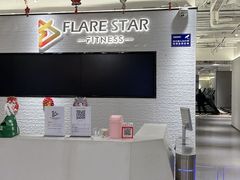 -FLARE STAR FITNESS(复地活力城店)