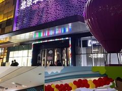 -北京华联购物中心(天通苑店)