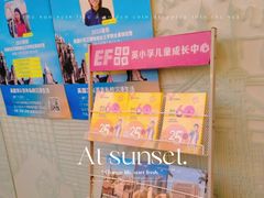 -英孚教育青少儿(高新公园茂中心)