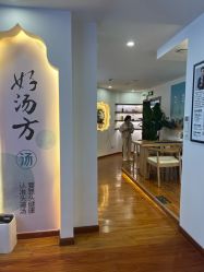 -梵茜儿·头道汤养生馆