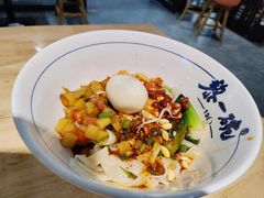 素臊子三合一-黎一碗大碗手工面(城市立方店)