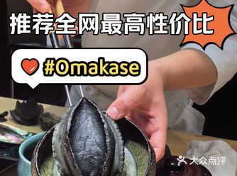 感谢这家店让每个人都能去吃一次omakase