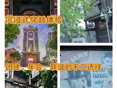 -观澜湖华谊冯小刚电影公社(百年记忆公社)