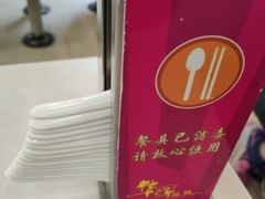 -华辉拉肠(小北路店)