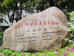 -浙江西湖美术馆