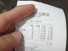 -滨城串吧(三元桥店)