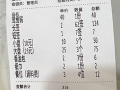 -灌县老妈砂锅串串香(万科红生活广场店)