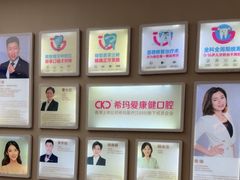 -希玛爱康健口腔(南山海岸城店)