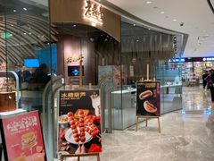 -老鼎丰糕点铺子(国贸商城店)