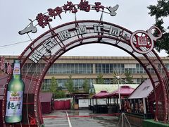 -燕郊烧鸽子(酷车小镇店)