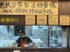 -東茅街茶馆