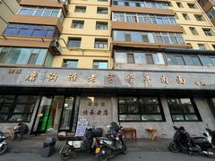 -清真磨沟沿老字号牛肉面(总店)