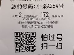-寻味顺德·珍之宝酒楼(银钻店)