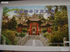 -西安化觉巷清真大寺