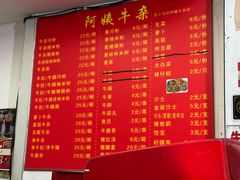 -阿姨牛杂(北京路店)