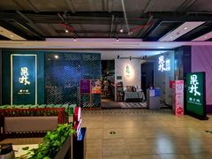 -百年果林椰子鸡(益田假日里店)
