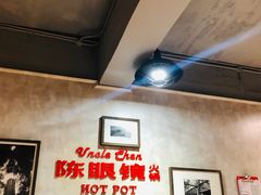 大堂-陈眼镜火锅(总店)