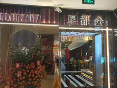 门面-星都会KTV(润政广场店)