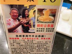 -丽的面家(多宝路店)