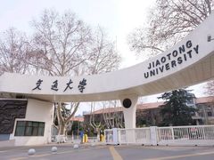 -西安交通大学(雁塔校区)