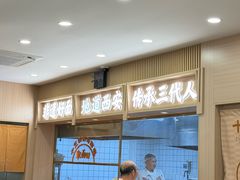 -十三辕·西安面庄(美院店)