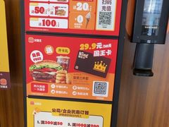 -汉堡王(北京通州领展店)