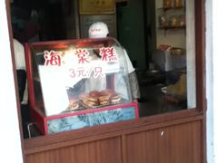 -海棠糕双酿团