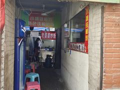 -老婆婆炒饭(小白楼1902欧式风情街店)