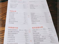 -掌柜的店·河南菜(世茂店)