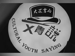 -大众书局(福州路店)