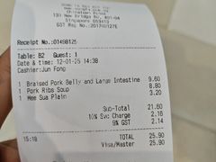 -松發肉骨茶(牛车水店)