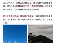 -亚龙湾热带天堂森林公园