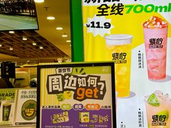 -烧柠·柠檬茶(大融城店)