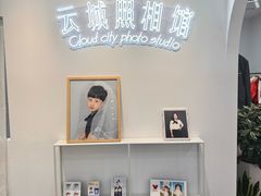 -云城照相馆(龙湖雨山天街店)