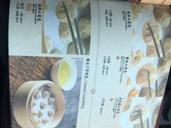 -鼎泰丰(国贸商城店)