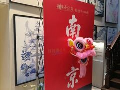 -狮王府淮扬菜(老门东店)