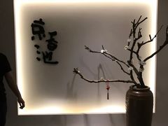 -锦初·禅意4K影院式足道·新中式SPA(茂业天地店)