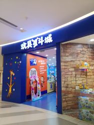 -玩具反斗城(印象城购物中心店)