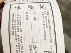 -味福记·本地特色菜(八一万达广场店)