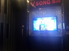 唯尚主题式KTV-唯尚主题式KTV(红谷滩店)