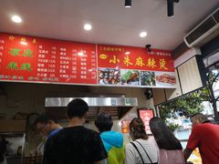 -小朱麻辣串(益民街店)