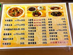 菜单-好成财牛排馆(涂门街总店)