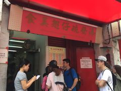 门面-添發碗仔翅美食