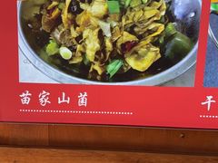 -苗湘食府(十年店)