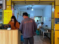 -文山荷鲜居(翠湖店)