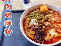 -螺大骨(琅西店)