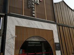 门面-小京华楼·京味斋(三元桥国展店)