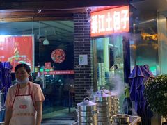 门面-梁憨包(南岸回龙湾店)