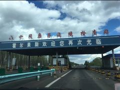 -霍尔果斯国门景区