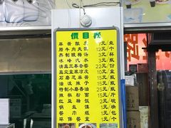 -清真盛志望麻酱酿皮·非遗老字号